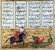 Turkey: A warrior slaying a dragon as represented in the Hamse (quintet) of  ʿAṭāʾullāh bin Yaḥyá ʿAṭāʾī, 1721 CE