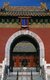 China: Second arched gate, entrance to the inner courtyard at Chanfu (Heavenly King) Temple, Beihai Park, Beijing